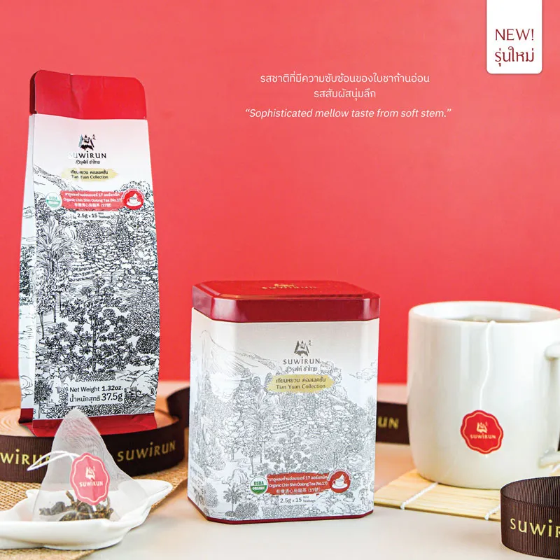 ウーロン茶No17 Chin Shin Oolong