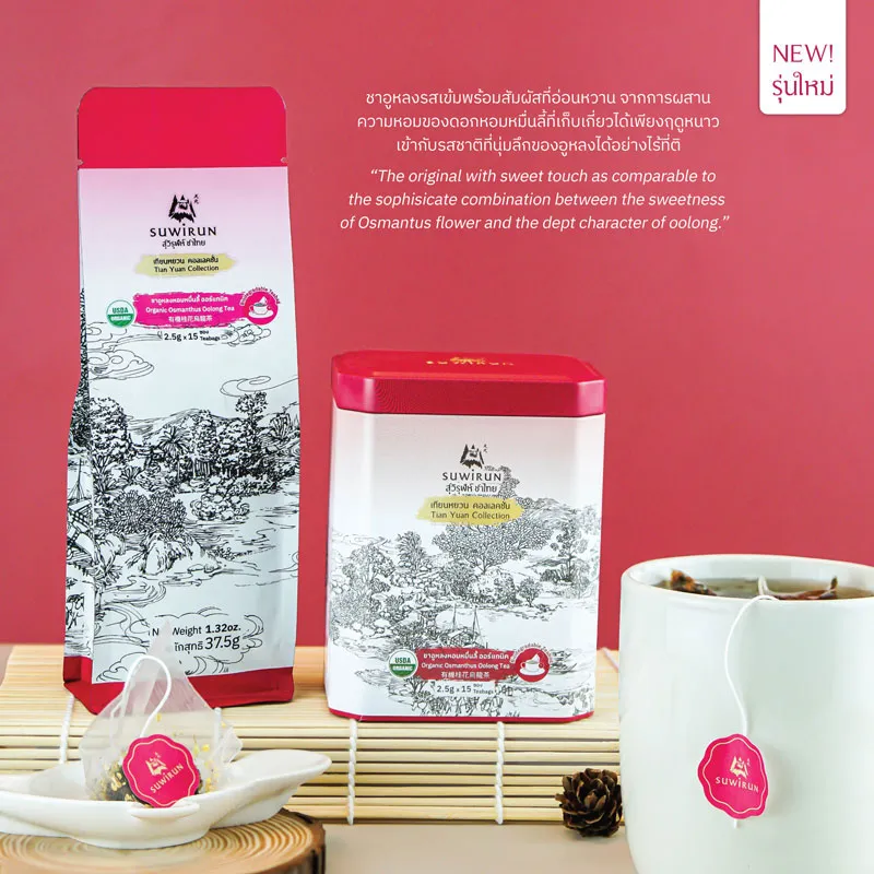 オスマンズオーロン茶 Osmanthus Oolong